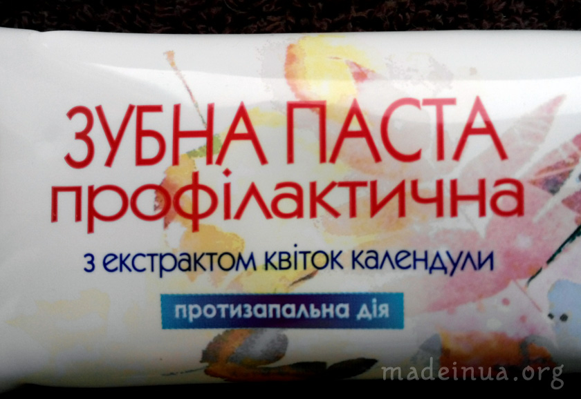 зубная паста украинского производства