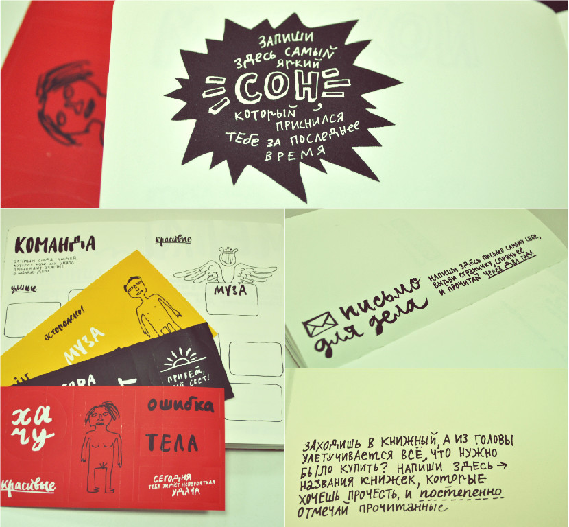 страницы блокнота для дела