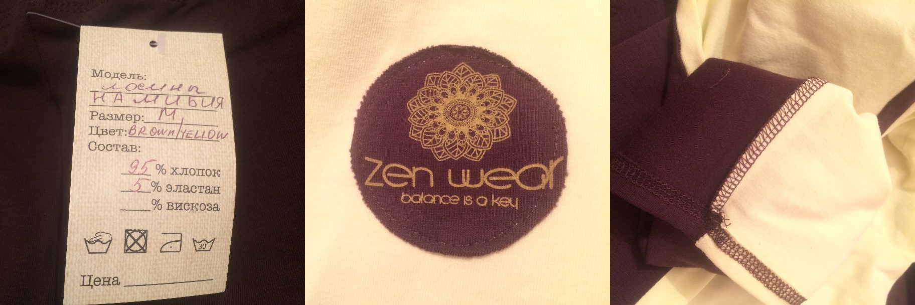 одяг Zen Wear